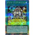 〔状態B〕ダブルアップチャンス【クォーターセンチュリーシークレット】{QCCU-JP070}《魔法》