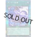 〔状態B〕オノマト連携【クォーターセンチュリーシークレット】{QCCU-JP071}《魔法》