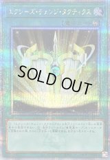 〔状態B〕エクシーズチェンジタクティクス【クォーターセンチュリーシークレット】{QCCU-JP072}《魔法》