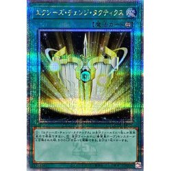 画像1: 〔状態B〕エクシーズチェンジタクティクス【クォーターセンチュリーシークレット】{QCCU-JP072}《魔法》
