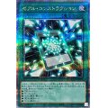 〔状態A-〕ゼアルコンストラクション【クォーターセンチュリーシークレット】{QCCU-JP074}《魔法》
