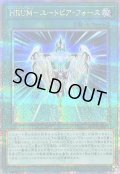〔状態A-〕HRUMユートピアフォース【クォーターセンチュリーシークレット】{QCCU-JP075}《魔法》