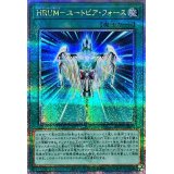 HRUMユートピアフォース【クォーターセンチュリーシークレット】{QCCU-JP075}《魔法》