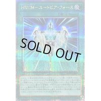〔状態B〕HRUMユートピアフォース【クォーターセンチュリーシークレット】{QCCU-JP075}《魔法》