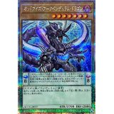 オッドアイズアークペンデュラムドラゴン【クォーターセンチュリーシークレット】{QCCU-JP077}《モンスター》