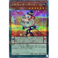 〔状態A-〕EMモンキーボード【クォーターセンチュリーシークレット】{QCCU-JP082}《モンスター》