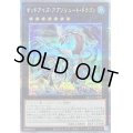 オッドアイズアブソリュートドラゴン【クォーターセンチュリーシークレット】{QCCU-JP088}《エクシーズ》