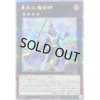 〔状態B〕星刻の魔術師【クォーターセンチュリーシークレット】{QCCU-JP089}《エクシーズ》