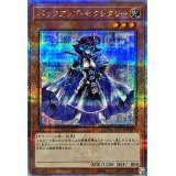 バックアップセクレタリー【クォーターセンチュリーシークレット】{QCCU-JP094}《モンスター》