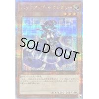 〔状態B〕バックアップセクレタリー【クォーターセンチュリーシークレット】{QCCU-JP094}《モンスター》