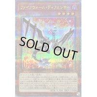 〔状態B〕ファイアウォールディフェンサー【クォーターセンチュリーシークレット】{QCCU-JP098}《モンスター》