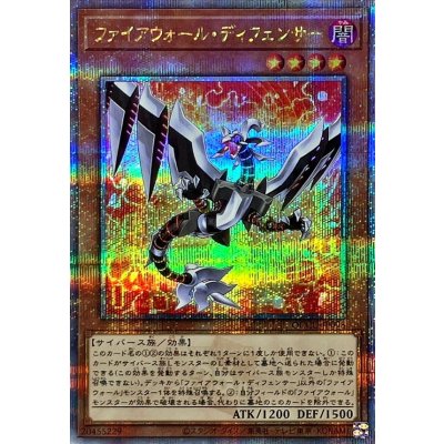 〔状態A-〕ファイアウォールディフェンサー【クォーターセンチュリーシークレット】{QCCU-JP098}《モンスター》