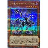 ファイアウォールファントム【クォーターセンチュリーシークレット】{QCCU-JP099}《モンスター》