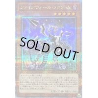 〔状態B〕ファイアウォールファントム【クォーターセンチュリーシークレット】{QCCU-JP099}《モンスター》