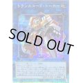 〔状態A-〕トランスコードトーカー【クォーターセンチュリーシークレット】{QCCU-JP102}《リンク》