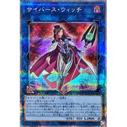 画像1: 〔状態A-〕サイバースウィッチ【クォーターセンチュリーシークレット】{QCCU-JP103}《リンク》