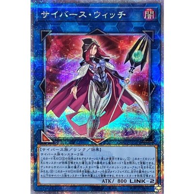 〔状態A-〕サイバースウィッチ【クォーターセンチュリーシークレット】{QCCU-JP103}《リンク》