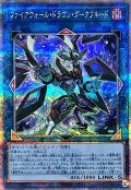〔状態A-〕ファイアウォールドラゴンダークフルード【クォーターセンチュリーシークレット】{QCCU-JP105}《リンク》