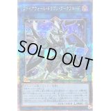 〔状態B〕ファイアウォールドラゴンダークフルード【クォーターセンチュリーシークレット】{QCCU-JP105}《リンク》