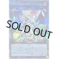 〔状態B〕ファイアウォールドラゴンシンギュラリティ【クォーターセンチュリーシークレット】{QCCU-JP107}《リンク》