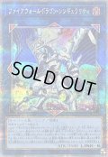 〔状態B〕ファイアウォールドラゴンシンギュラリティ【クォーターセンチュリーシークレット】{QCCU-JP107}《リンク》