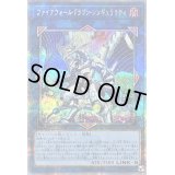 〔状態B〕ファイアウォールドラゴンシンギュラリティ【クォーターセンチュリーシークレット】{QCCU-JP107}《リンク》