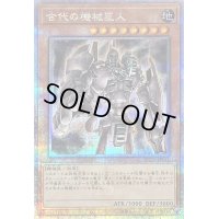 〔状態B〕古代の機械巨人【クォーターセンチュリーシークレット】{QCCU-JP111}《モンスター》