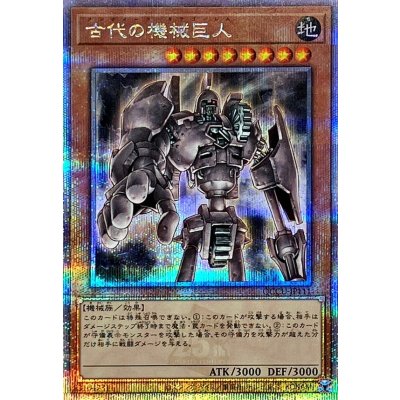 〔状態A-〕古代の機械巨人【クォーターセンチュリーシークレット】{QCCU-JP111}《モンスター》