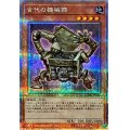 〔状態A-〕古代の機械箱【クォーターセンチュリーシークレット】{QCCU-JP112}《モンスター》