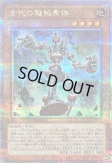 〔状態B〕古代の機械素体【クォーターセンチュリーシークレット】{QCCU-JP115}《モンスター》