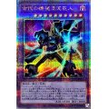 〔状態A-〕古代の機械混沌巨人【クォーターセンチュリーシークレット】{QCCU-JP117}《融合》