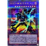 〔状態B〕古代の機械混沌巨人【クォーターセンチュリーシークレット】{QCCU-JP117}《融合》
