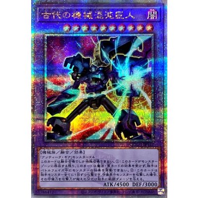 〔状態A-〕古代の機械混沌巨人【クォーターセンチュリーシークレット】{QCCU-JP117}《融合》