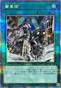 〔状態A-〕歯車街【クォーターセンチュリーシークレット】{QCCU-JP121}《魔法》