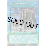 〔状態B〕古代の機械要塞【クォーターセンチュリーシークレット】{QCCU-JP123}《魔法》