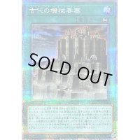 〔状態B〕古代の機械要塞【クォーターセンチュリーシークレット】{QCCU-JP123}《魔法》