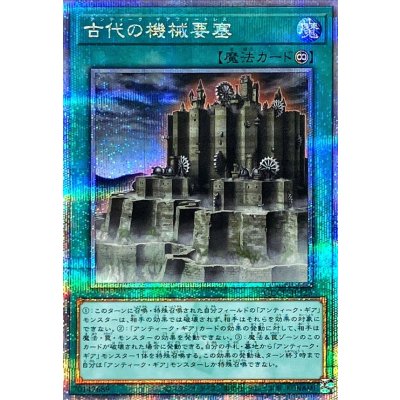 〔状態A-〕古代の機械要塞【クォーターセンチュリーシークレット】{QCCU-JP123}《魔法》