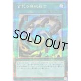 〔状態A-〕古代の機械融合【クォーターセンチュリーシークレット】{QCCU-JP124}《魔法》