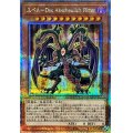 〔状態B〕ユベルDasAbscheulichRitter【クォーターセンチュリーシークレット】{QCCU-JP125}《モンスター》