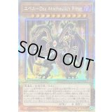〔状態B〕ユベルDasAbscheulichRitter【クォーターセンチュリーシークレット】{QCCU-JP125}《モンスター》