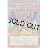 〔状態A-〕ユベルDasExtremerTraurigDrachen【クォーターセンチュリーシークレット】{QCCU-JP126}《モンスター》