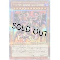 〔状態A-〕ユベルDasExtremerTraurigDrachen【クォーターセンチュリーシークレット】{QCCU-JP126}《モンスター》