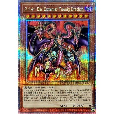 〔状態A-〕ユベルDasExtremerTraurigDrachen【クォーターセンチュリーシークレット】{QCCU-JP126}《モンスター》