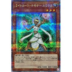 画像1: 〔状態A-〕ライトロードサモナールミナス【クォーターセンチュリーシークレット】{QCCU-JP128}《モンスター》