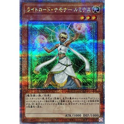 〔状態A-〕ライトロードサモナールミナス【クォーターセンチュリーシークレット】{QCCU-JP128}《モンスター》