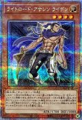〔状態A-〕ライトロードアサシンライデン【クォーターセンチュリーシークレット】{QCCU-JP131}《モンスター》