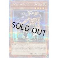 〔状態B〕ライトロードアサシンライデン【クォーターセンチュリーシークレット】{QCCU-JP131}《モンスター》