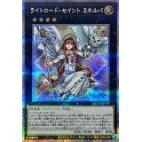 〔状態B〕ライトロードセイントミネルバ【クォーターセンチュリーシークレット】{QCCU-JP135}《エクシーズ》