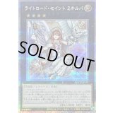 〔状態B〕ライトロードセイントミネルバ【クォーターセンチュリーシークレット】{QCCU-JP135}《エクシーズ》