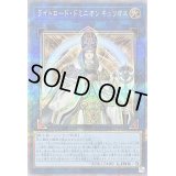 〔状態B〕ライトロードドミニオンキュリオス【クォーターセンチュリーシークレット】{QCCU-JP136}《リンク》